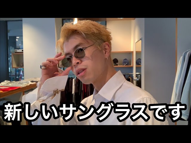 新しいサングラス買っちゃった【GENTLE MONSTER 】 - YouTube