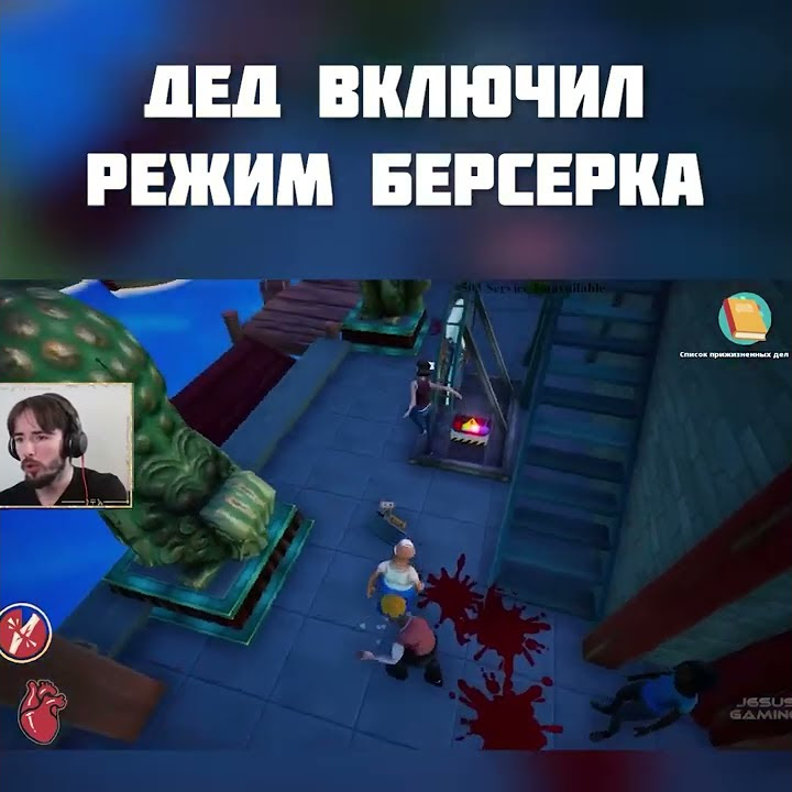 Когда ДЕД ВКЛЮЧИЛ РЕЖИМ БЕРСЕРКА ⌡ JUST DIE ALREADY #mem #memes #shorts ...