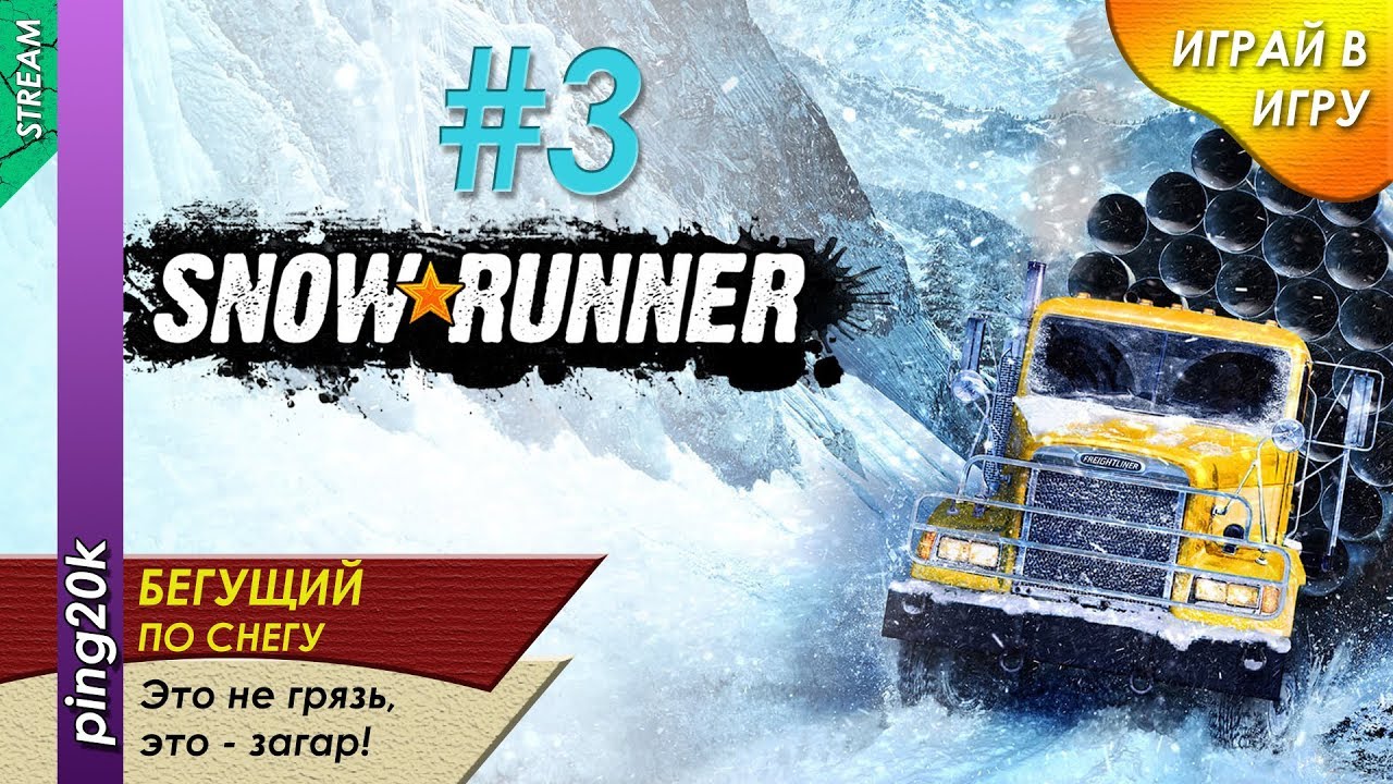 Snowrunner таймыр автомобили
