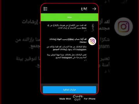تبنيد حسابات انستا تطيير حسبات انستقرام ثغرات باند الوصف كلش مهم