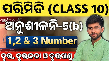 10th class parimiti 5b question answer | class 10 geometry 5b question answer