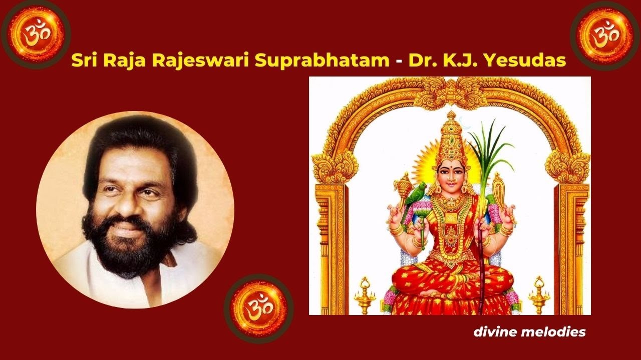 Sri Raja Rajeswari Suprabhatam   Dr KJ Yesudas