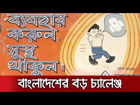 ভিডিও: একটি পরিবেশগত স্যানিটারি কি?