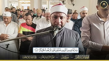 برواية رويس عن يعقوب ما تيسر من سورة طه الشيخ محمد هاشم عبد العزيز 