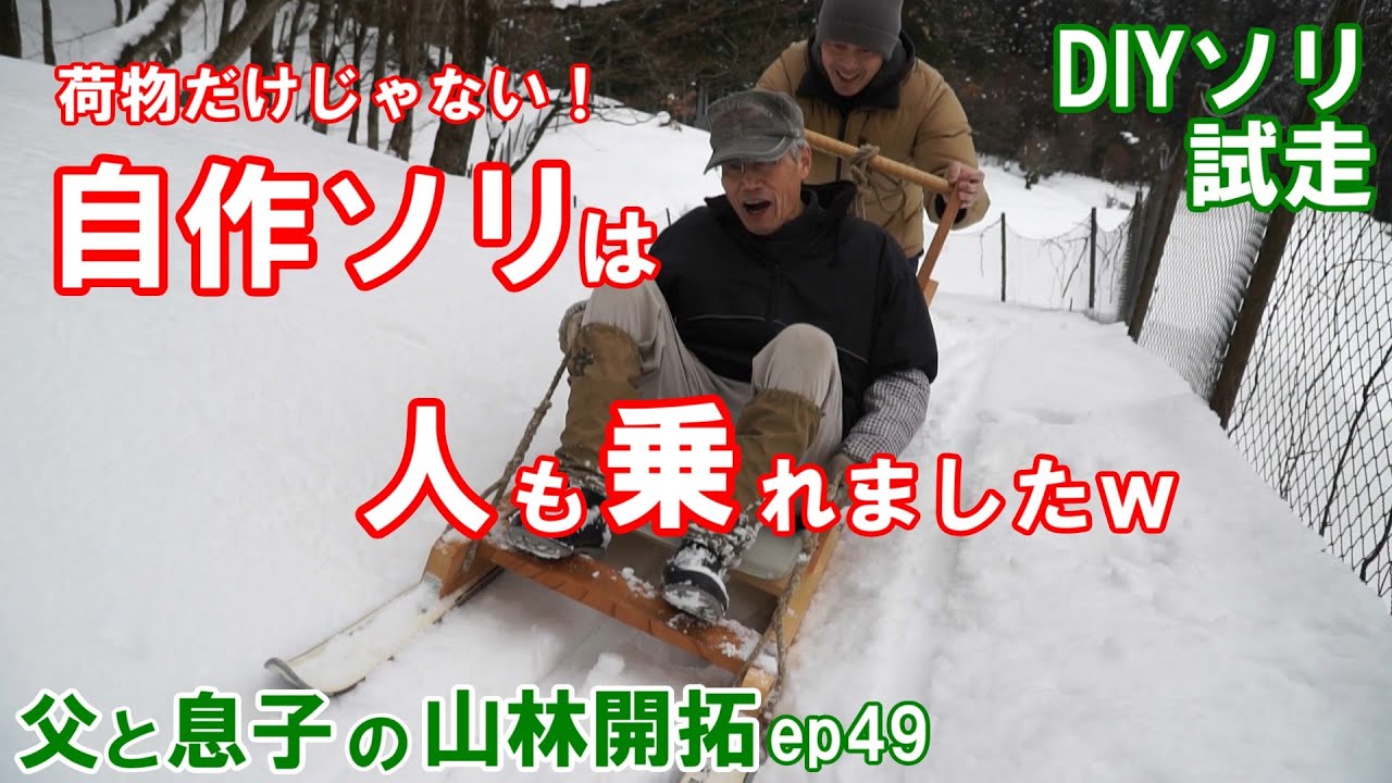 木製 ソリ 手渡しできる方 【公式通販】