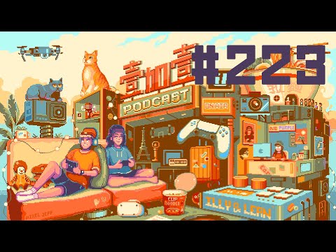 EP223 吃漢被詐騙，令和一粒被盜刷