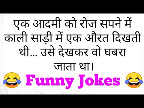 majedaar-chutkule-||-funny-hindi-jokes-||-चुटकुले-103-|