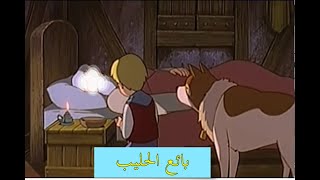 من اكثر اللحظات المحزنة في الكرتون موت الجد  بائع الحليب