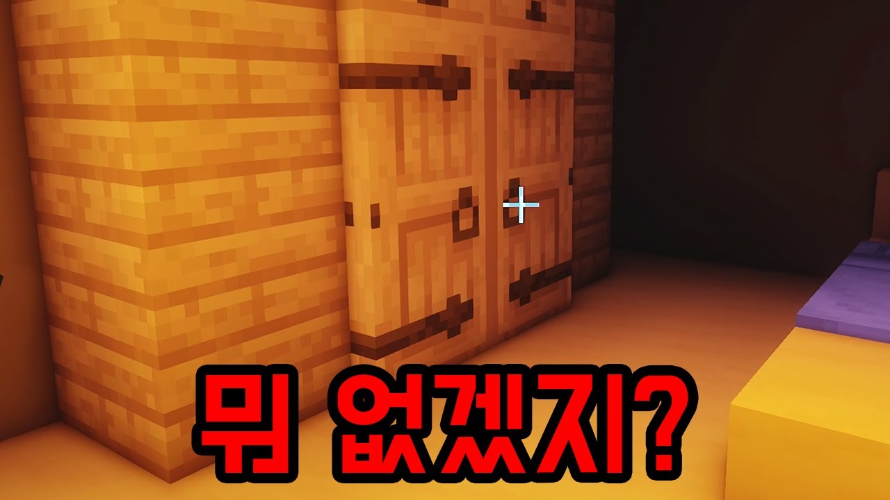 와... 조용하게 몰입되네 이거..(마인크래프트)