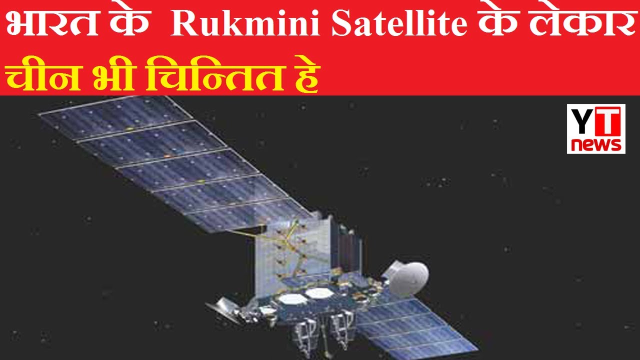 Indian Navy's GSAT 7 satellite Rukmini keeping an eye on the Dancing Dragon at sea