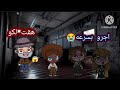 فيلم كامل المدرسة المهجورة Rعب اكشن Dراما توكا بوكا And Pazu Avatar World 