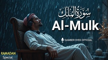 Surah Al-Mulk (The Sovereignty) سورة الملك | PURE TRANQUILITY | Qamber Syed Official