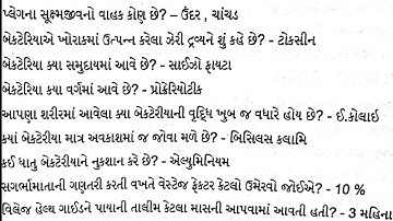 Mphw Model Paper Solution | GMC Mphw/Fhw Paper Solution | SMC Mphw Paper Solution