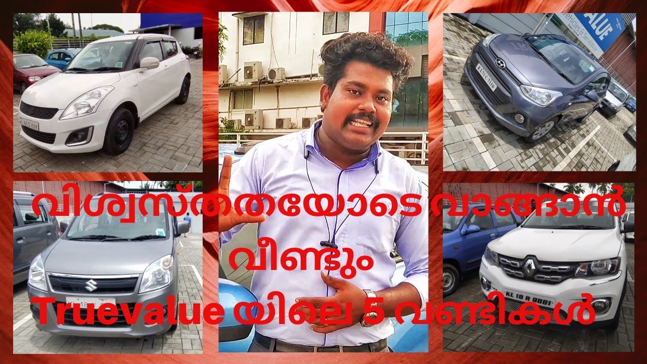 Good Condition Used Cars in True Value Used cars in Kerala Used cars in Calicut YouTube