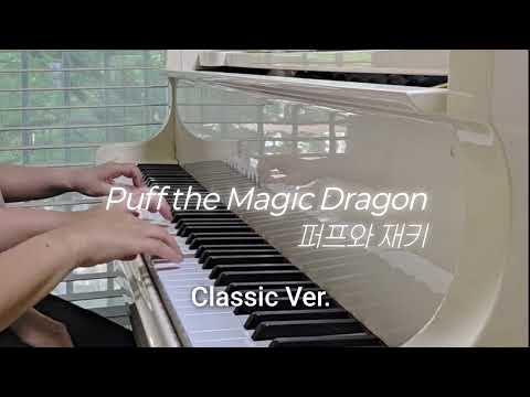 Puff the Magic Dragon (4 Hands) - Peter Yarrow