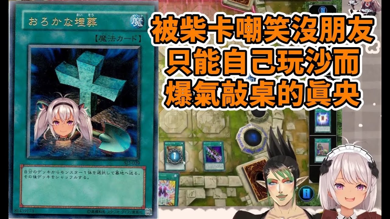 被柴卡笑沒朋友爆氣敲桌的真央【花畑嘉依卡】【魔使真央】【彩虹社中文】