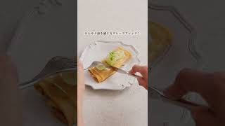 【スイーツレシピ】太田さちかさん監修!ひんやりゼリーとマスカットのクレープ #shorts #sweets #アレンジ