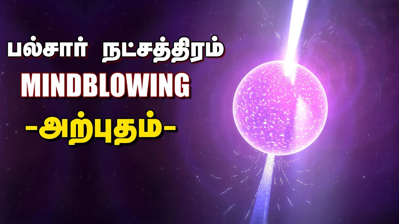 திகைக்கவைத்த அல்குர்ஆன் " சூரியனை விட பாரமான நட்சத்திரம்" | Quran and Science Part 18 | OWQuran