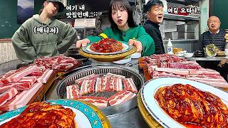 매니저가 5년간 숨겨온 맛집을 드디어 찾았습니다🤫 단골들에게 혼난 삼겹살과 개성김치 먹방