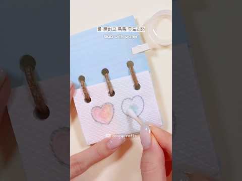 닿으면 변하는 물!💧🫧Magic Water Art Book