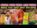 Sowcarpet Wholesale Price Aari Work Blouse Materials, Combo Aari Work, Bridal Aari Work Offer Sale