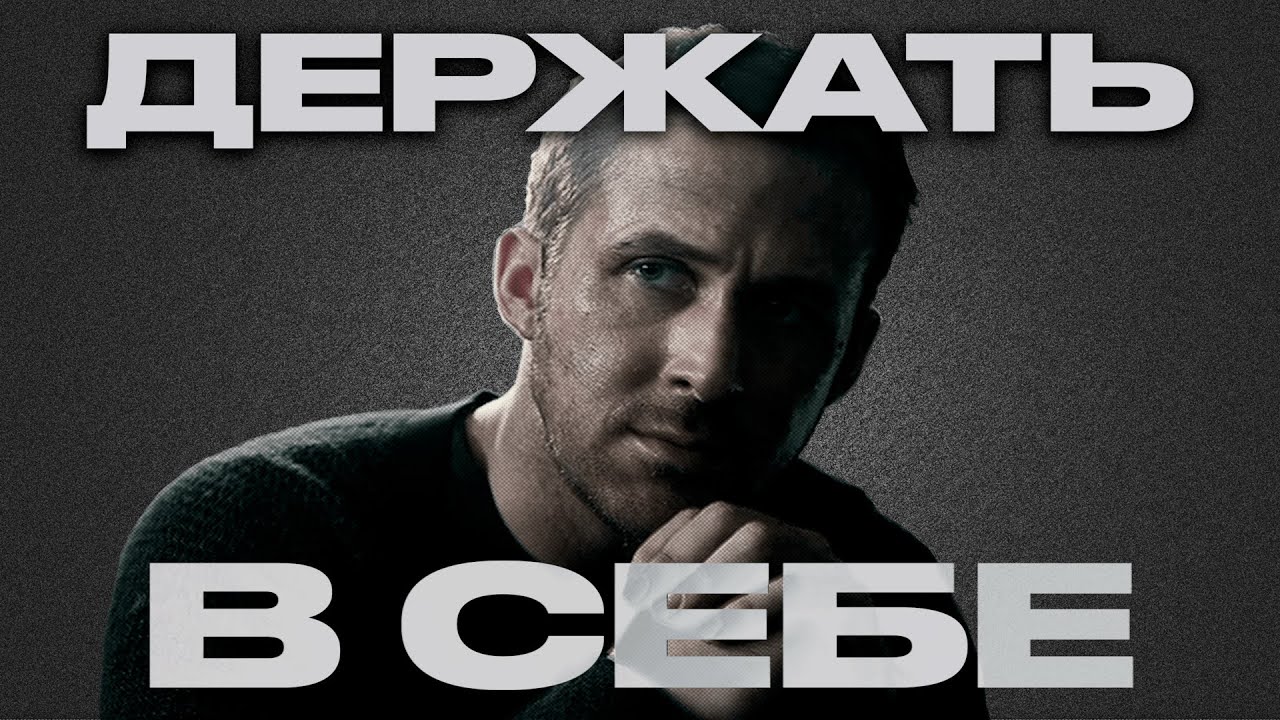Держать это в себе - Blade Runner 2049 Edit (feat. ​ssshhhiiittt!)