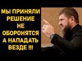Срочное обращение Кадырова к мобилизованным!