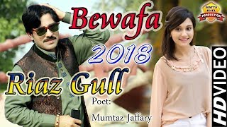 Download Lagu Lakat Toley Da Riaz Gull Song MP3 Lakat Toley Da Riaz Gull Song