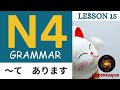 N4 ව්‍යාකරන (Grammar) 〜て　あります -Lesson 15