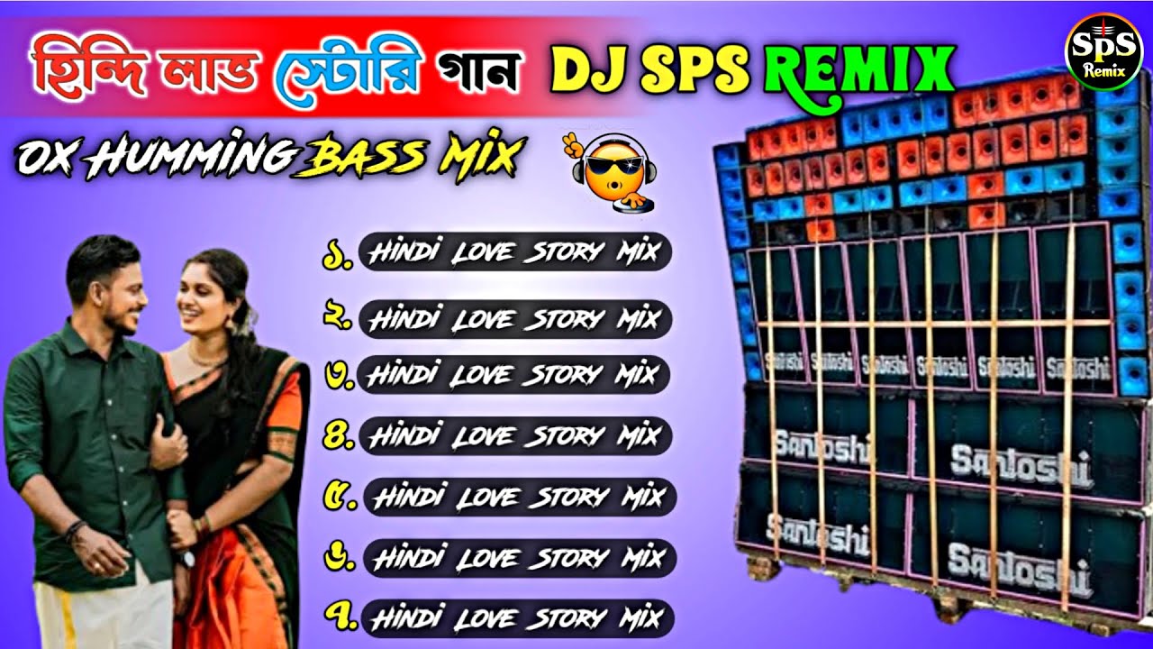 Hindi 90s Love Story Romantic Nonstop Humming Bass Mix🔥Dj Sps Remix - Sagar Se🔥Sourav Remix Sagar Se