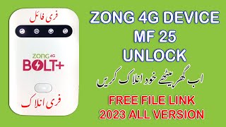 ZONG MF25 UNLOCK | ZONG 4G MF25 UNLOCK | ZONG MF25 DEVICE UNLOCK| ZONG MF25 UNLOCK 2023 ALL VERSIONS screenshot 3