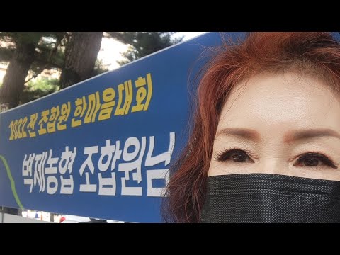 벽제농협 조합원행사 홍천 소노벨 <strong>비발디파크</strong>(노래강사손영주,노래교실,노래강사자격증반 모집)