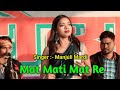 Mat Mati Mat Re Manjuli Mardi Santhali Orchestra Video 2026 Mandwa Latar Production 