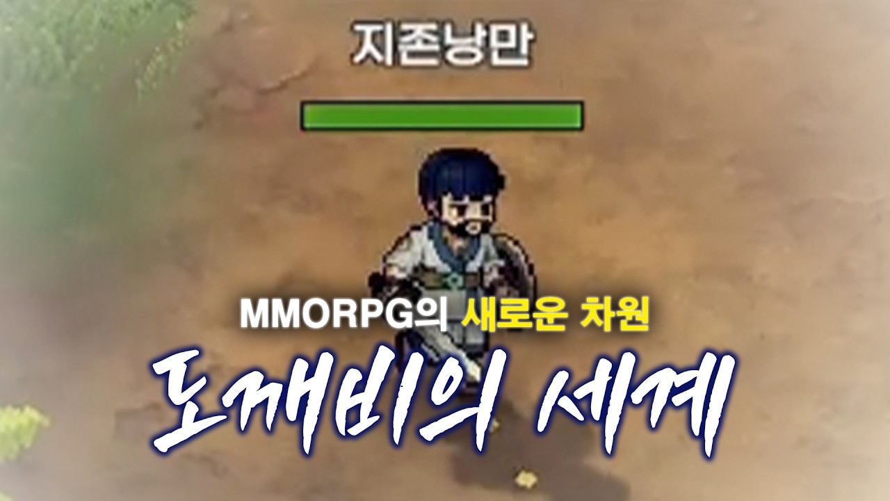  '도깨비의 세계' 오픈런 달려봤습니다