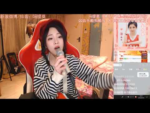 馮提莫[盡頭][趙方婧][純歌聲無雜音]*