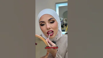 Lip Combo كيف تقومين بتدريج الوان احمر الشفاه 