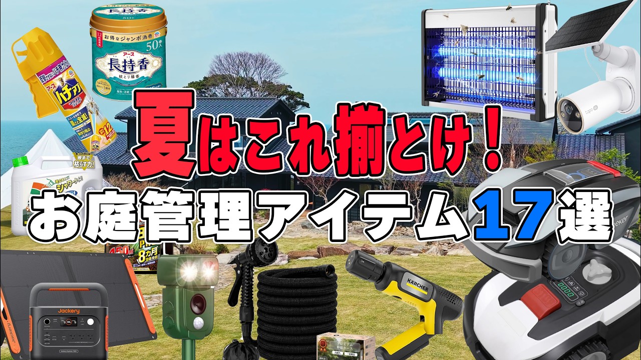 買っておけばお釣りがくる。本当にAmazonプライムデーで揃えるべきアイテムあげていきます！
