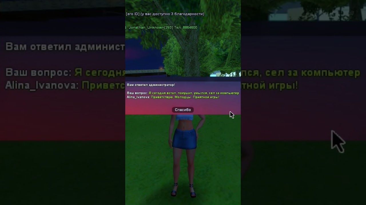 Проверяю репорт сервера Уэнсдей 