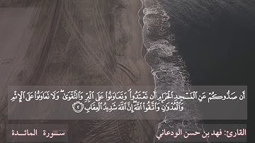 تلاوة الجزء السادس من القرآن الكريم برواية حفص عن عاصم