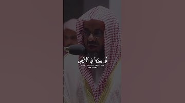 تلاوه هادئة تريح الأعصاب😴🎧 القارئ: سعود الشريم سورة: الأنعام 💙❤