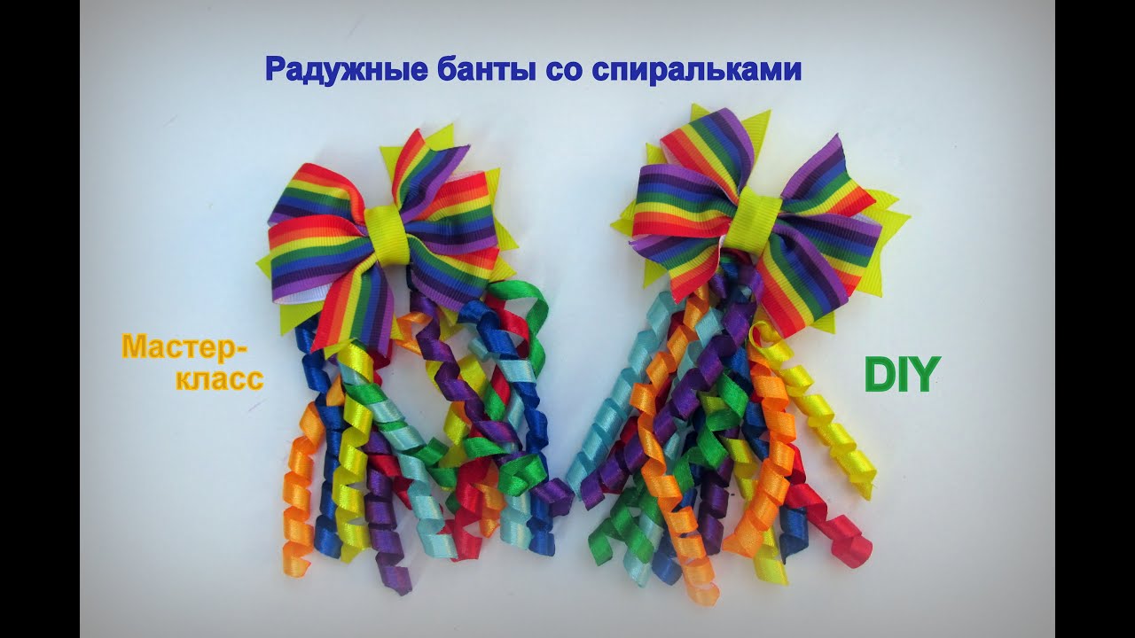 Бантики канзаши радужные Бантики канзаши радужные