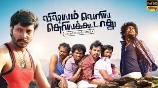 Download Lagu Vishayam Veliya Theriyakoodathu Full Movie HD | Sendrayan | Ranga MP3 Download Lagu Vishayam Veliya Theriyakoodathu Full Movie HD | Sendrayan | Ranga MP3