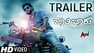 Jaali Baaru Mattu Poli Hudugaru | New Kannada HD Trailer 2017 | Krishna | Maanasi | Shreedhar