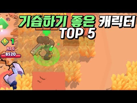 기습을 가장 잘 하는 캐릭터 TOP 5