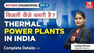 How Electricity is Generated? | Understand Thermal Power Plant in India | Explained by Lamiya Ma’am