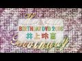 こぶしファクトリー 井上玲音 バースデーDVD 2016 CM