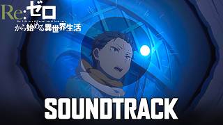 Subaru & Eridna Balcony OST 【SOUNDTRACK】 - Re Zero S4 EP 7 - EPIC VERSION
