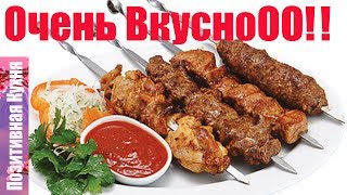 САМЫЙ ЛУЧШИЙ МАРИНАД для ШАШЛЫКА из БАРАНИНЫ! ВКУСНЕЕ НЕ БЫВАЕТ | LAMB SHASHLIK RECIPE MARINADE САМЫЙ ЛУЧШИЙ МАРИНАД для ШАШЛЫКА из БАРАНИНЫ! ВКУСНЕЕ НЕ БЫВАЕТ | LAMB SHASHLIK RECIPE MARINADE