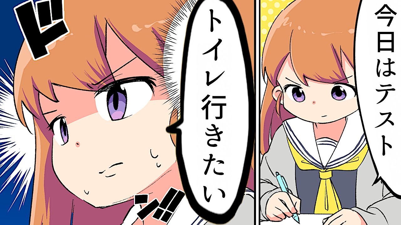 フェルミ研究所 漫画 テスト中に絶望する瞬間 マンガ動画 マンガ動画速報