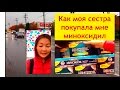 Покупка миноксидила в &quot;Costco&quot; в Америке